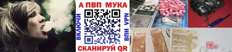 A-PVP VHQ Жердевка