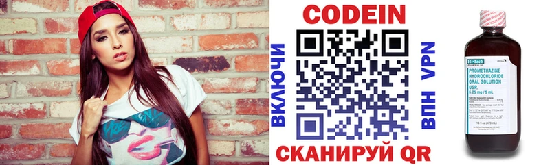 Кодеин напиток Lean (лин)  Жердевка 