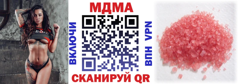 MDMA Molly  закладки  мега ССЫЛКА  Жердевка 